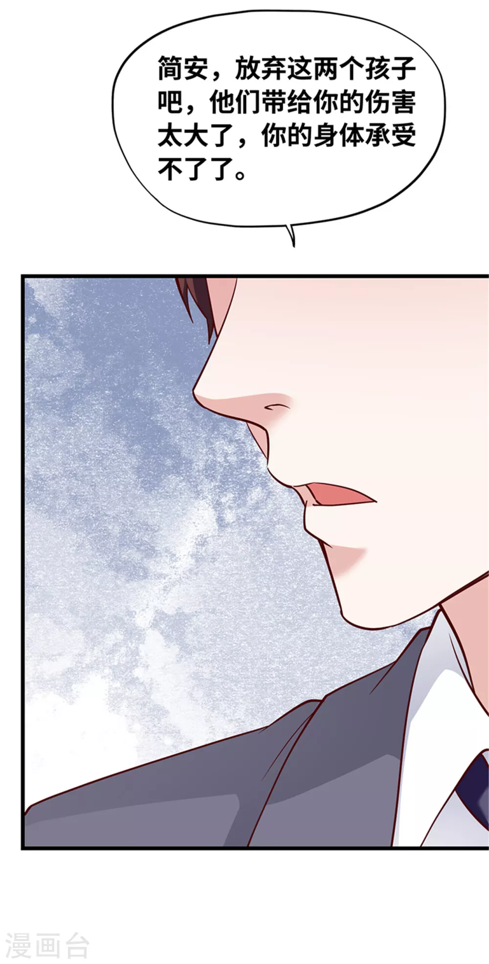 《陆少的暖婚新妻》第136话 第15页