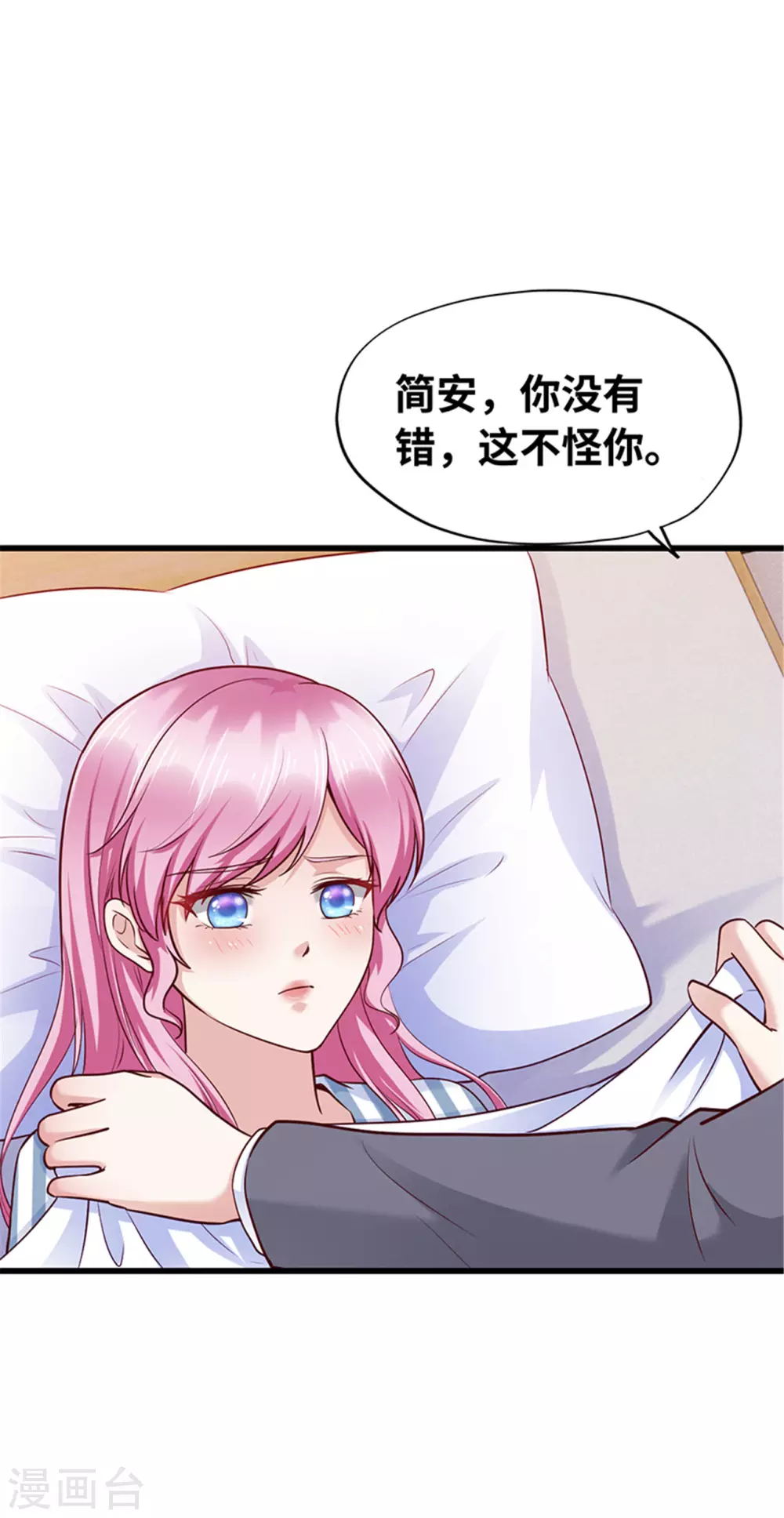 《陆少的暖婚新妻》第136话 第22页