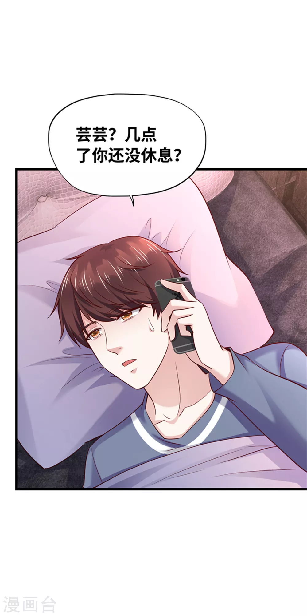 《陆少的暖婚新妻》第136话 第29页