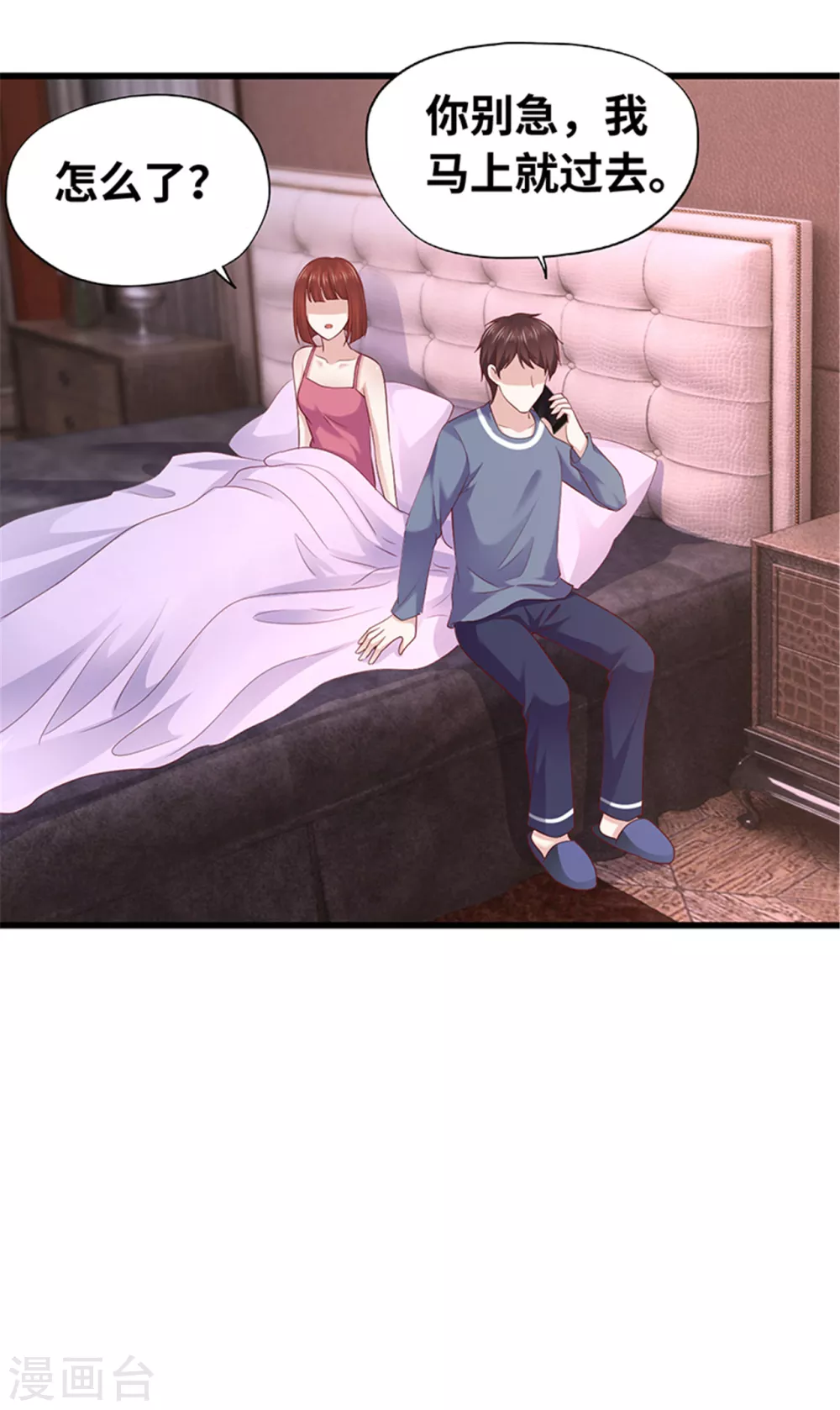《陆少的暖婚新妻》第136话 第31页