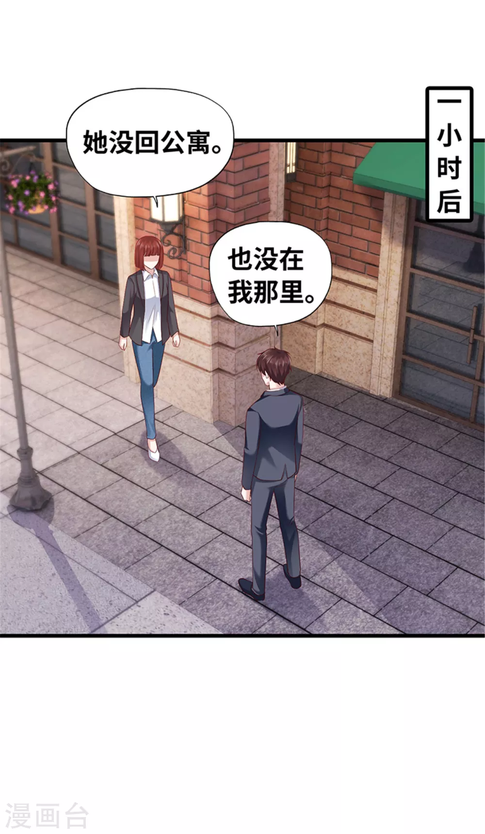 《陆少的暖婚新妻》第136话 第35页