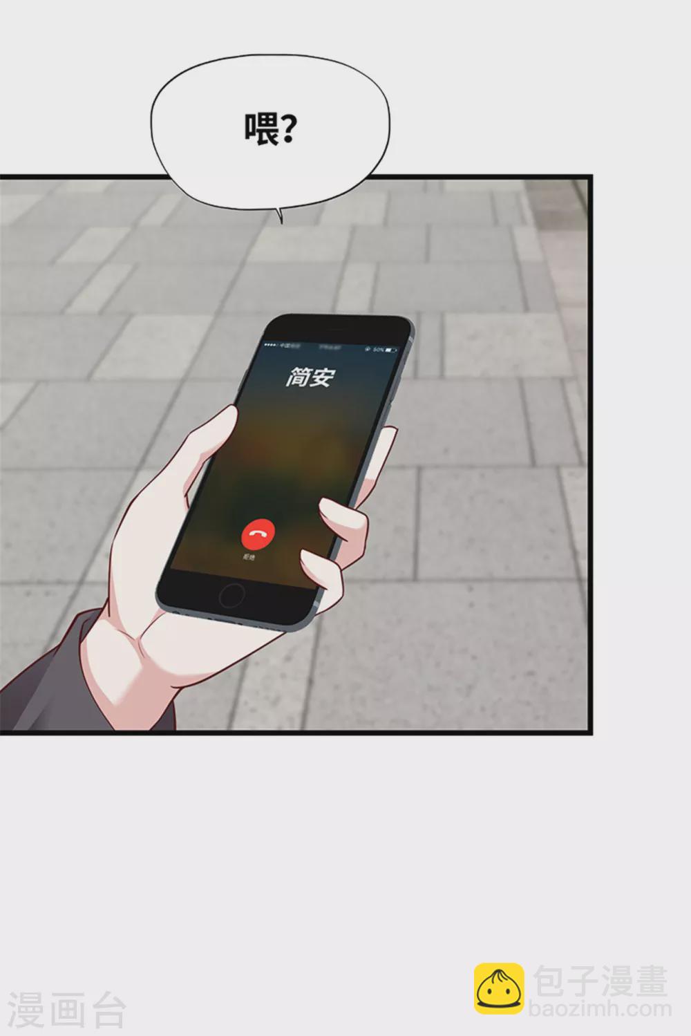 《陆少的暖婚新妻》第136话 第37页