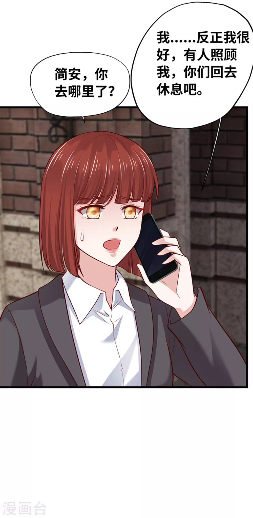 《陆少的暖婚新妻》第136话 第38页