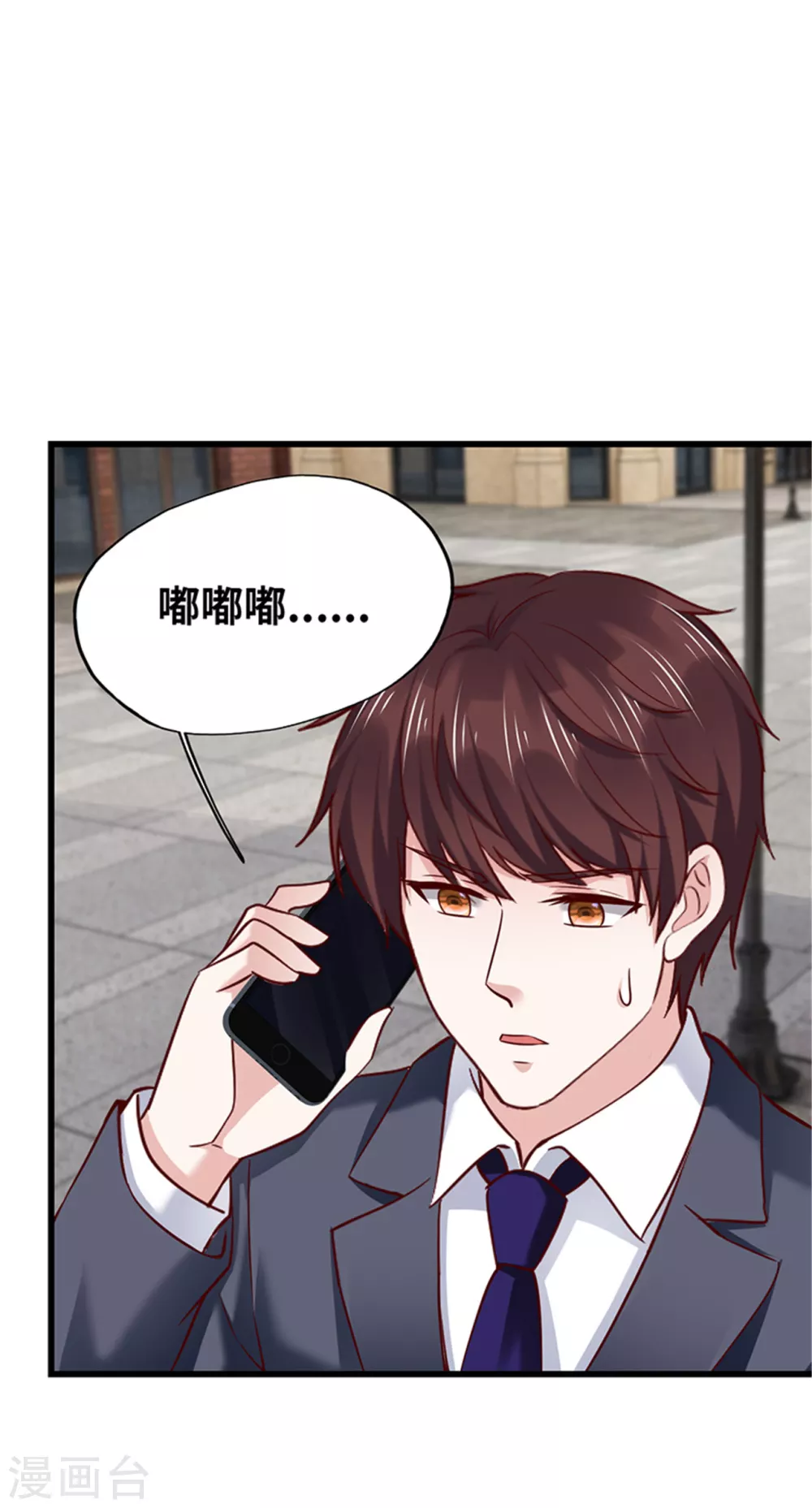 《陆少的暖婚新妻》第136话 第40页