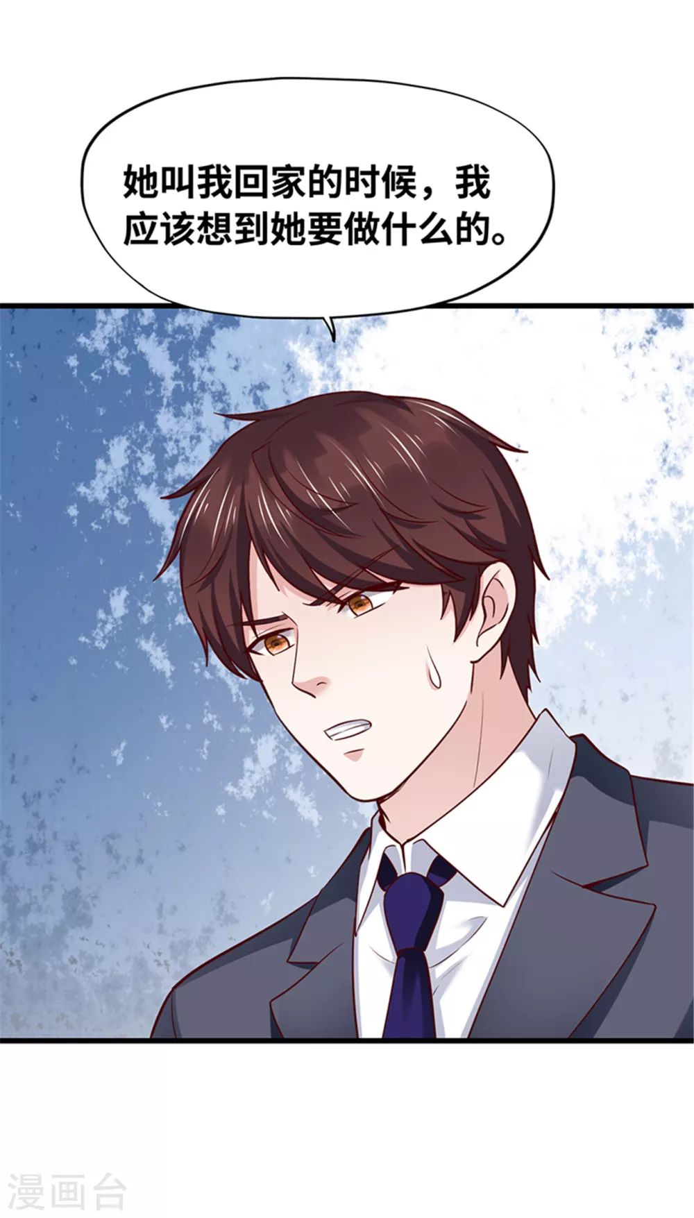 《陆少的暖婚新妻》第136话 第41页