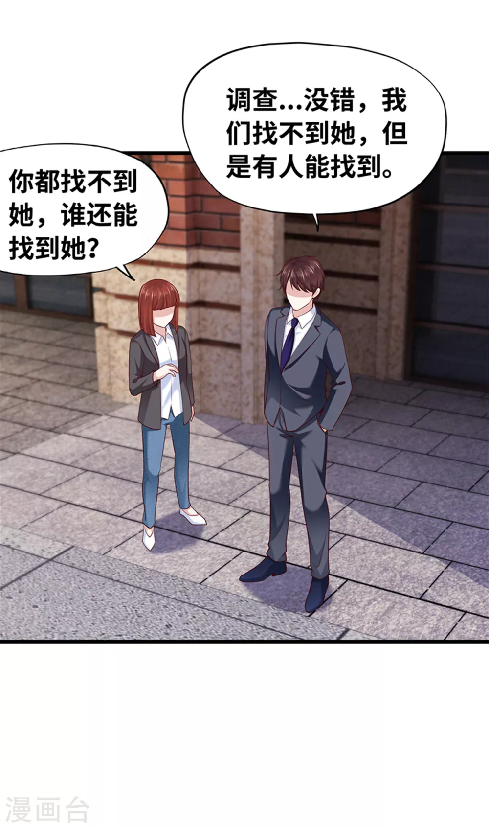《陆少的暖婚新妻》第136话 第44页