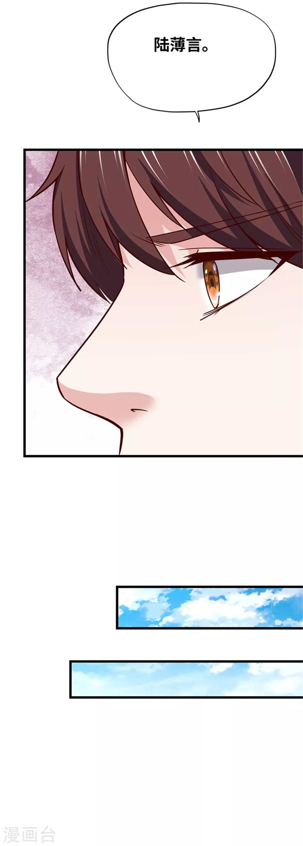 《陆少的暖婚新妻》第136话 第45页