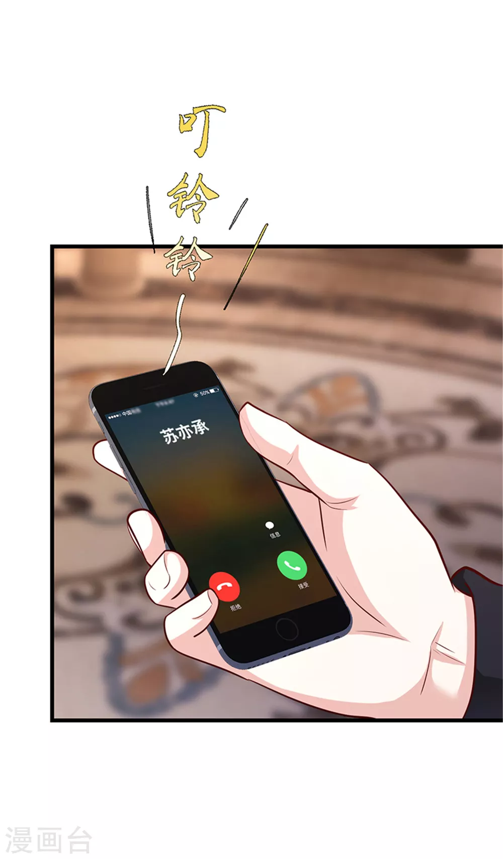 《陆少的暖婚新妻》第136话 第47页