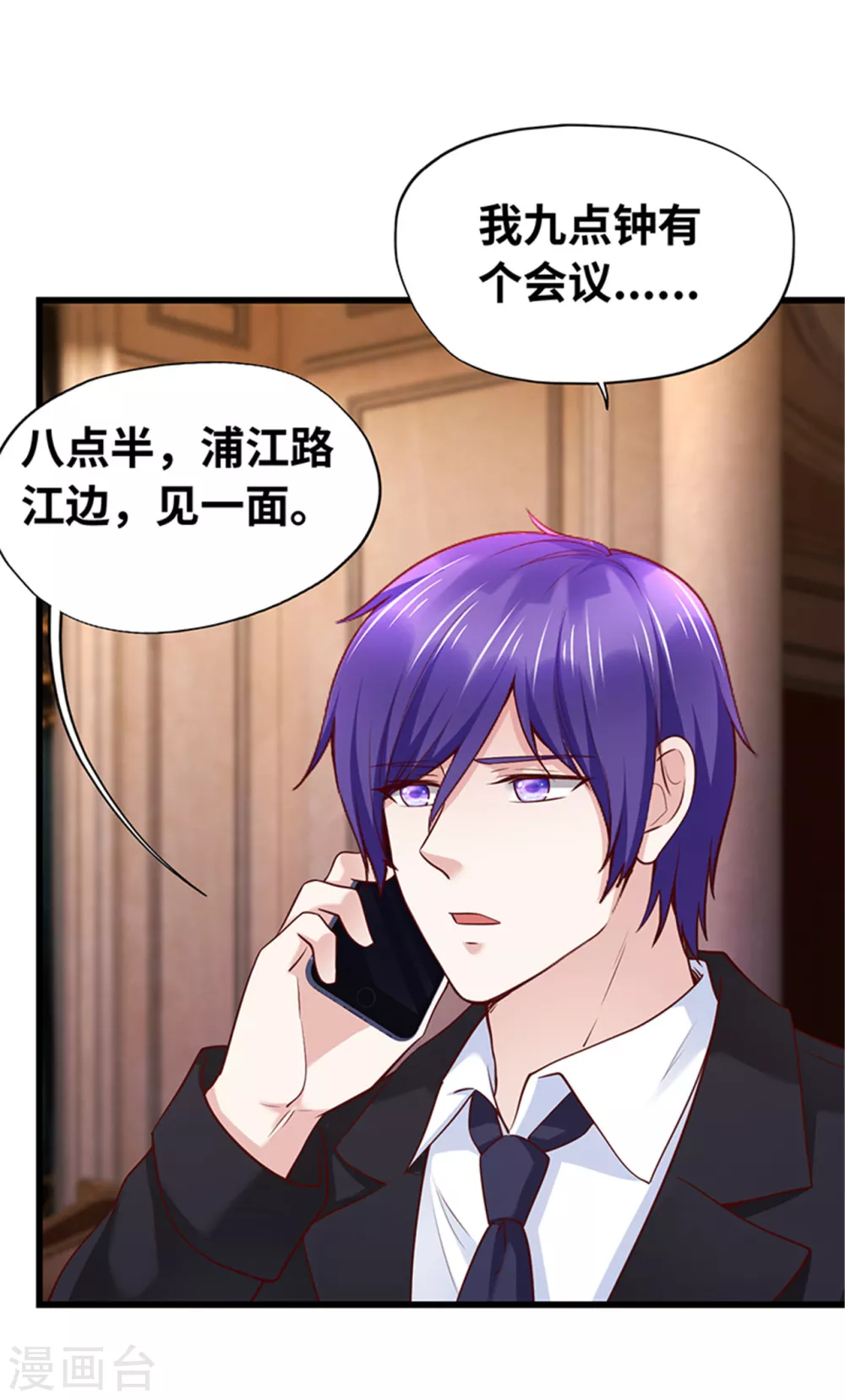 《陆少的暖婚新妻》第136话 第48页