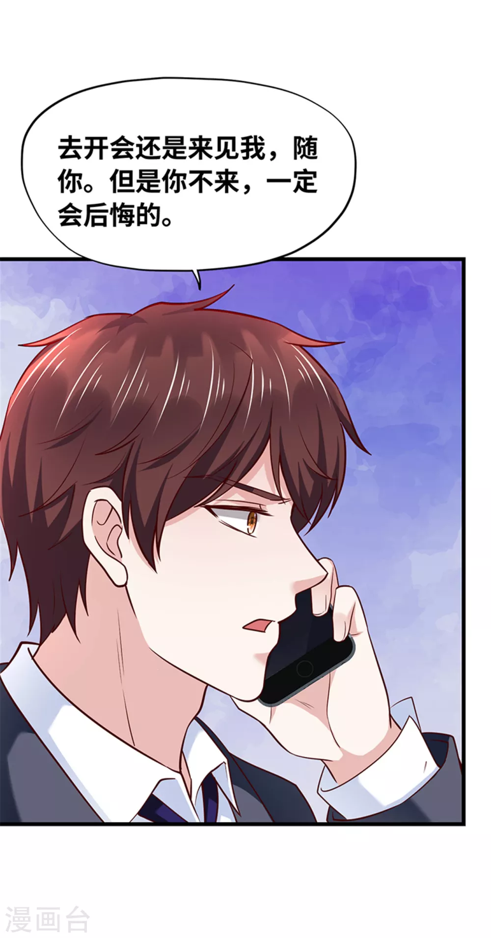 《陆少的暖婚新妻》第136话 第49页
