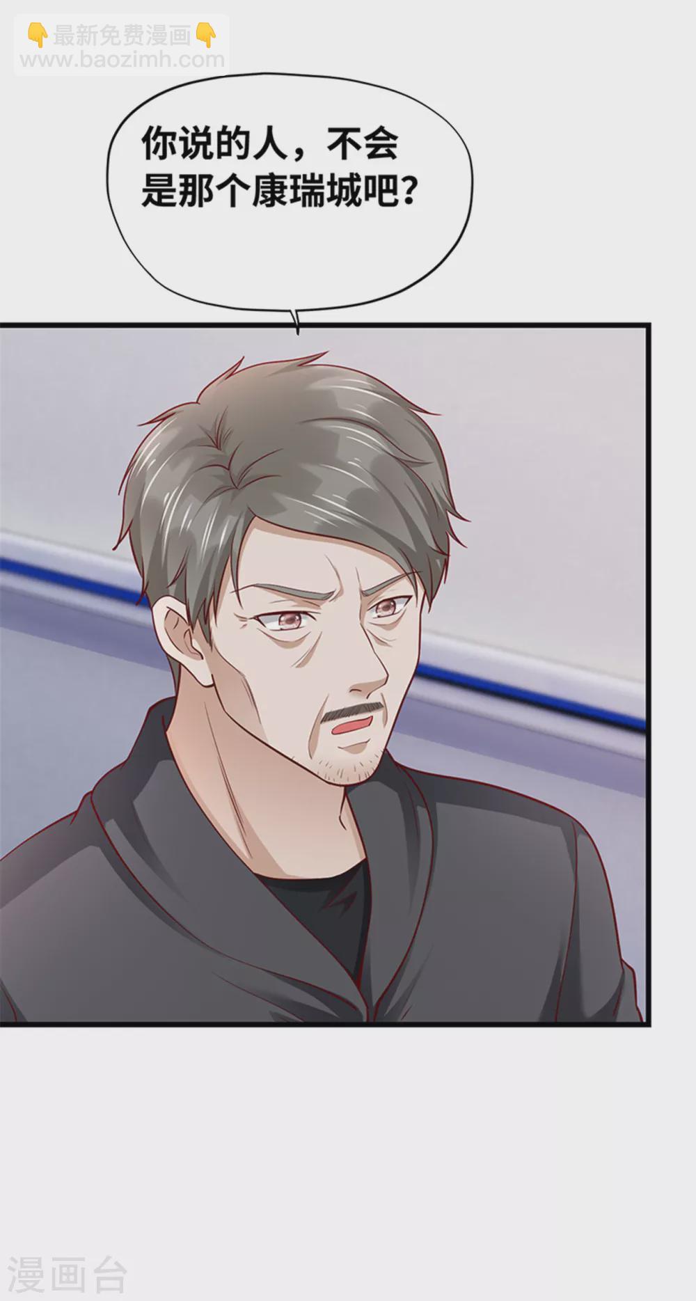 《陆少的暖婚新妻》第136话 第5页