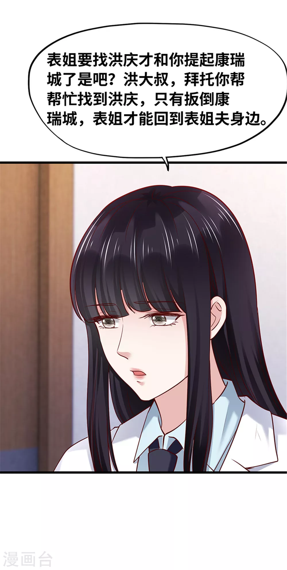 《陆少的暖婚新妻》第136话 第7页