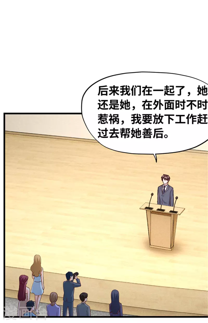 《陆少的暖婚新妻》最终话 第10页