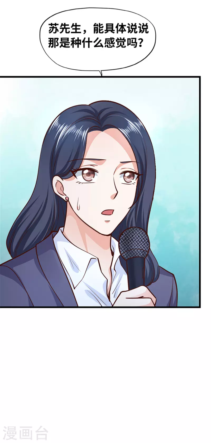 《陆少的暖婚新妻》最终话 第12页