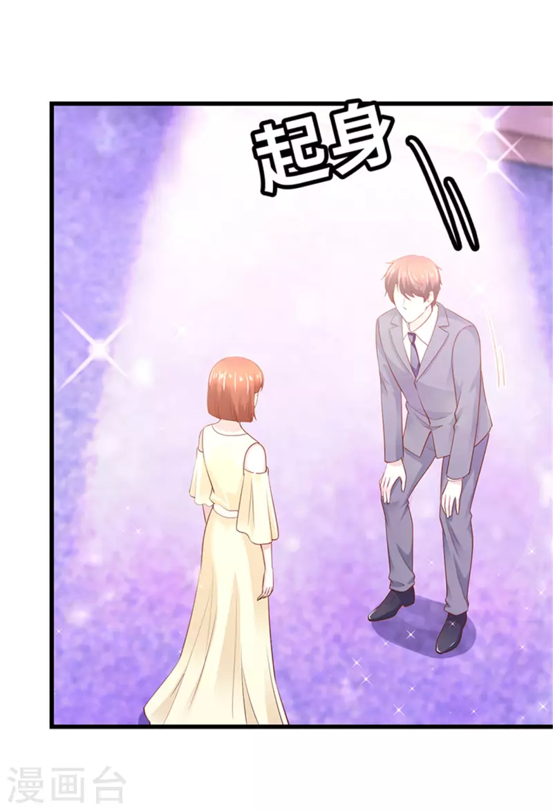 《陆少的暖婚新妻》最终话 第30页