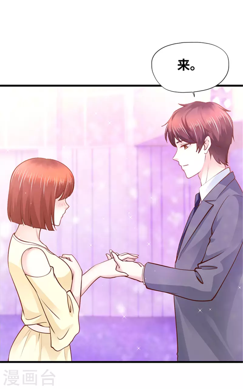 《陆少的暖婚新妻》最终话 第36页
