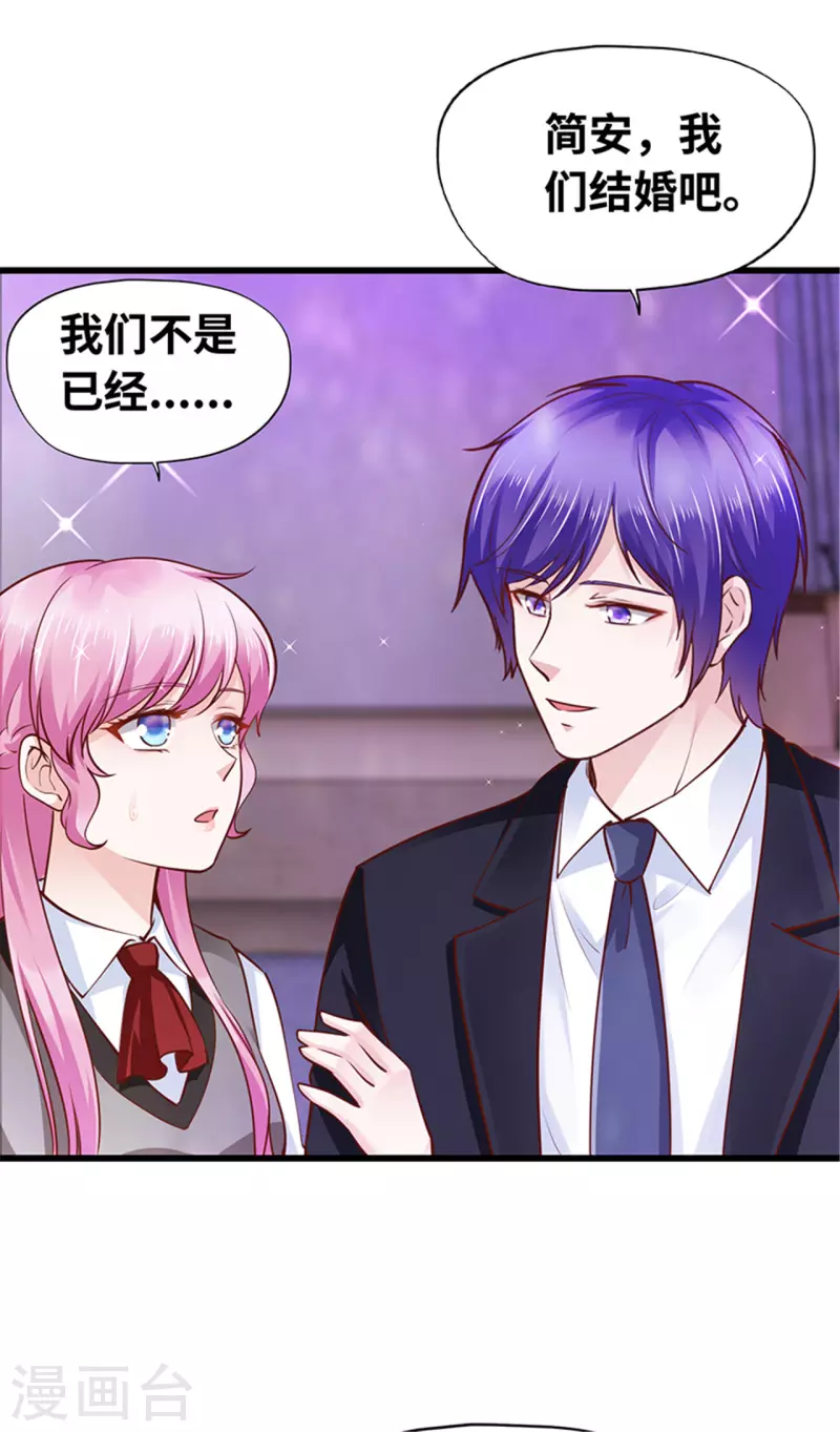 《陆少的暖婚新妻》最终话 第41页