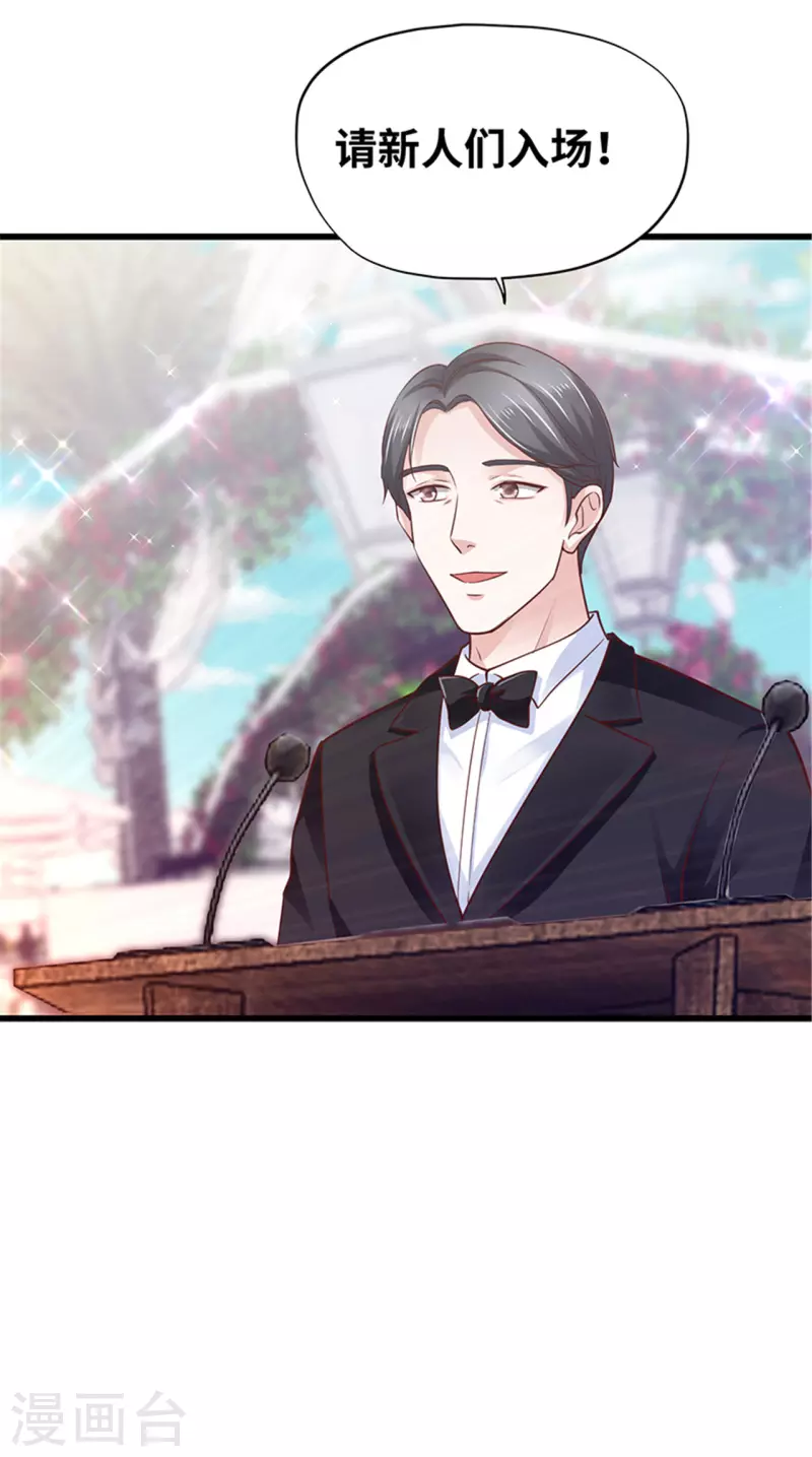 《陆少的暖婚新妻》最终话 第46页