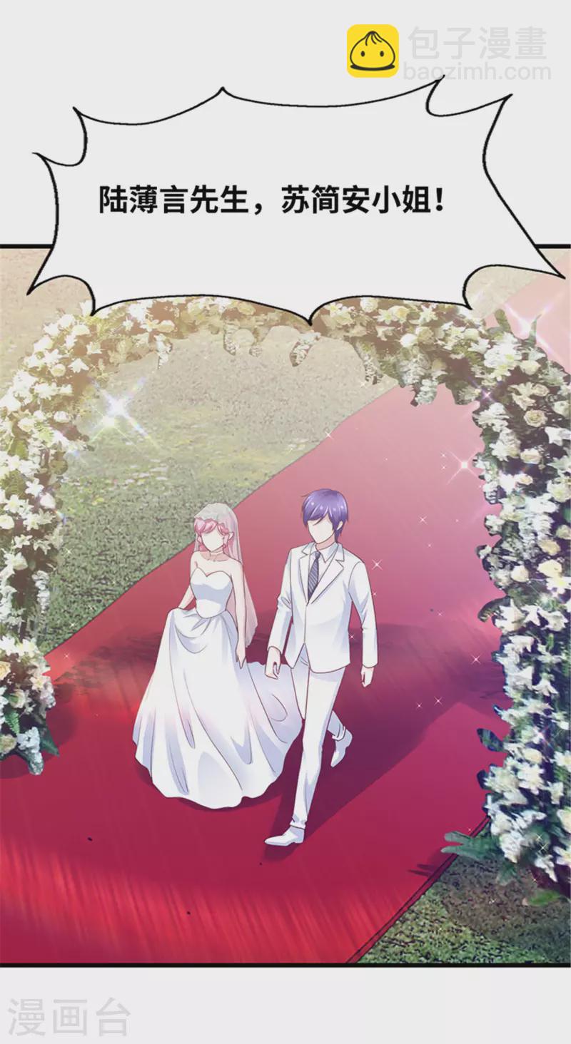 《陆少的暖婚新妻》最终话 第47页