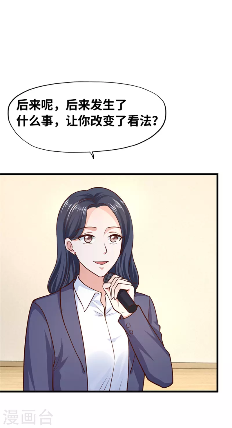 《陆少的暖婚新妻》最终话 第7页