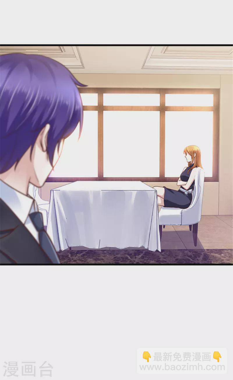 《陆少的暖婚新妻》第140话 第12页