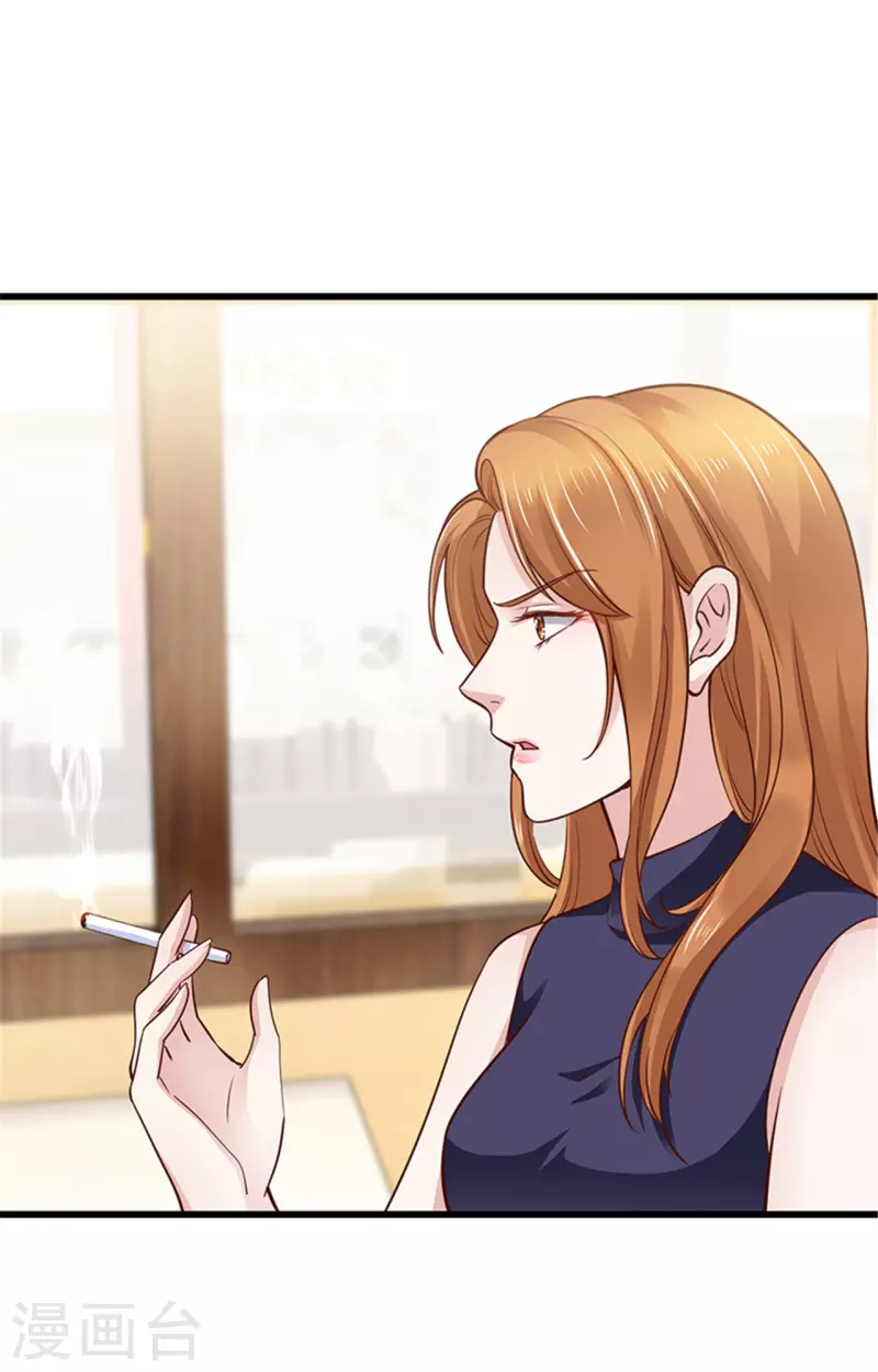 《陆少的暖婚新妻》第140话 第13页
