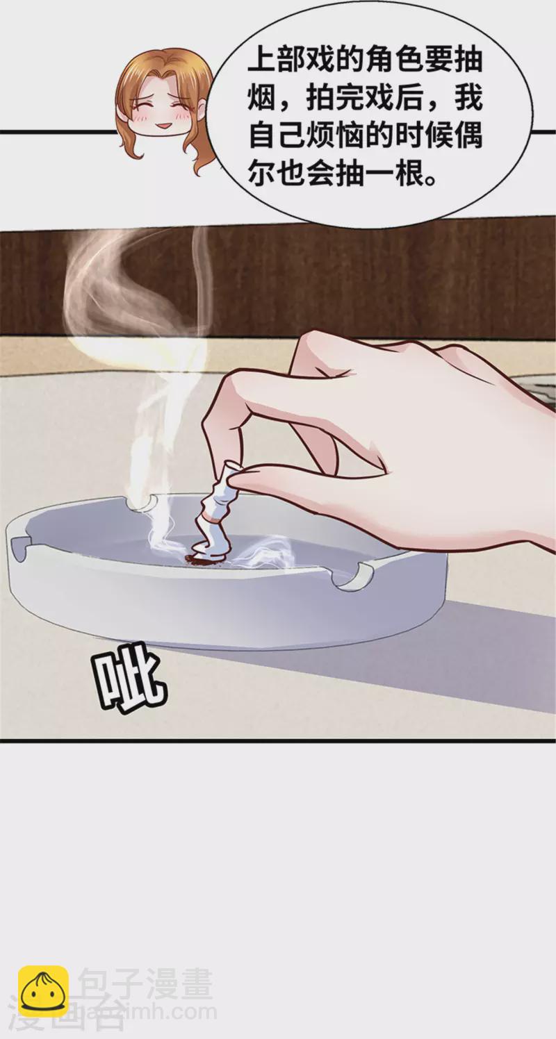 《陆少的暖婚新妻》第140话 第22页