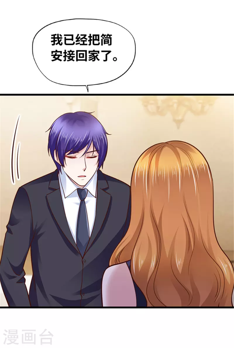 《陆少的暖婚新妻》第140话 第23页