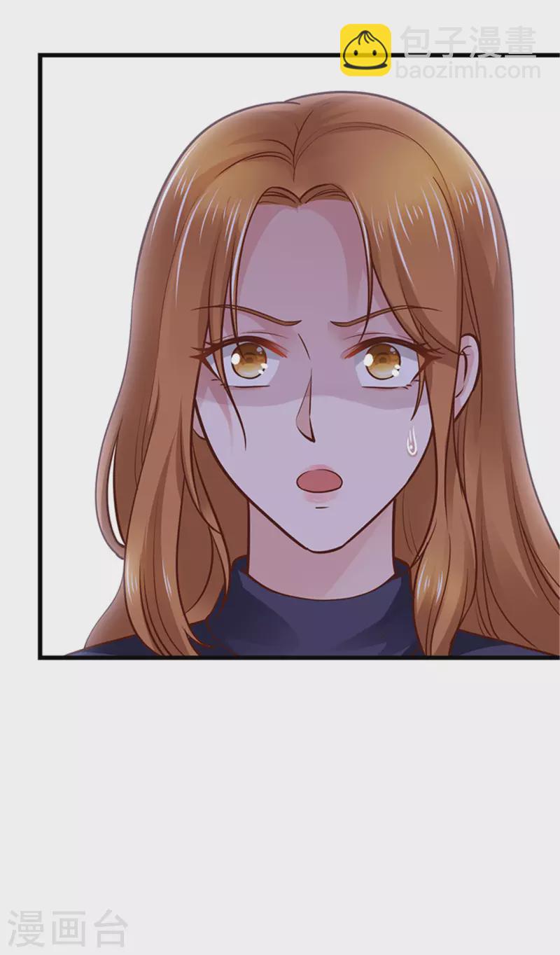 《陆少的暖婚新妻》第140话 第28页