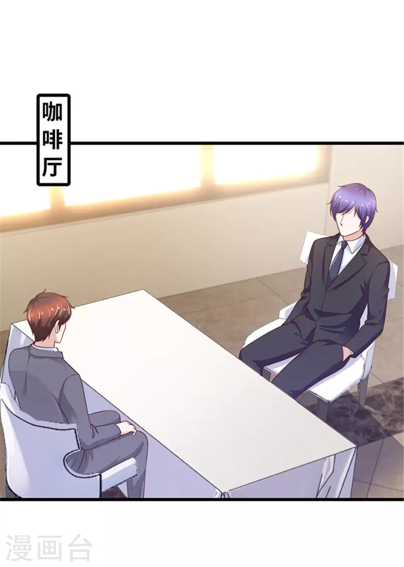 《陆少的暖婚新妻》第140话 第2页