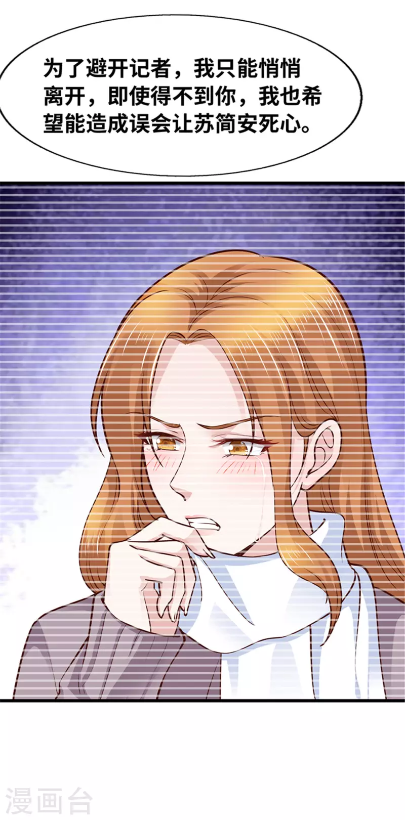 《陆少的暖婚新妻》第140话 第34页