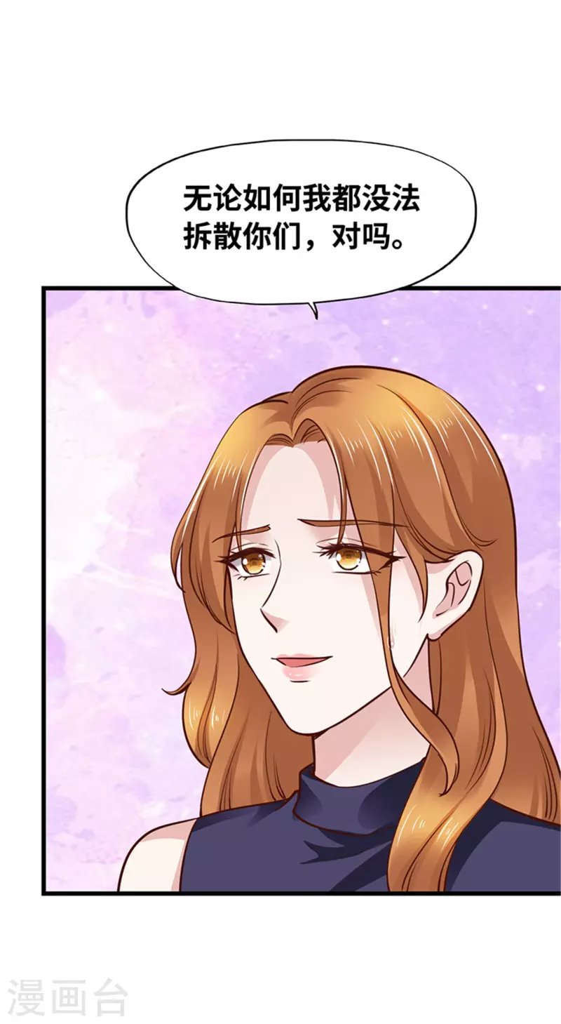 《陆少的暖婚新妻》第140话 第36页