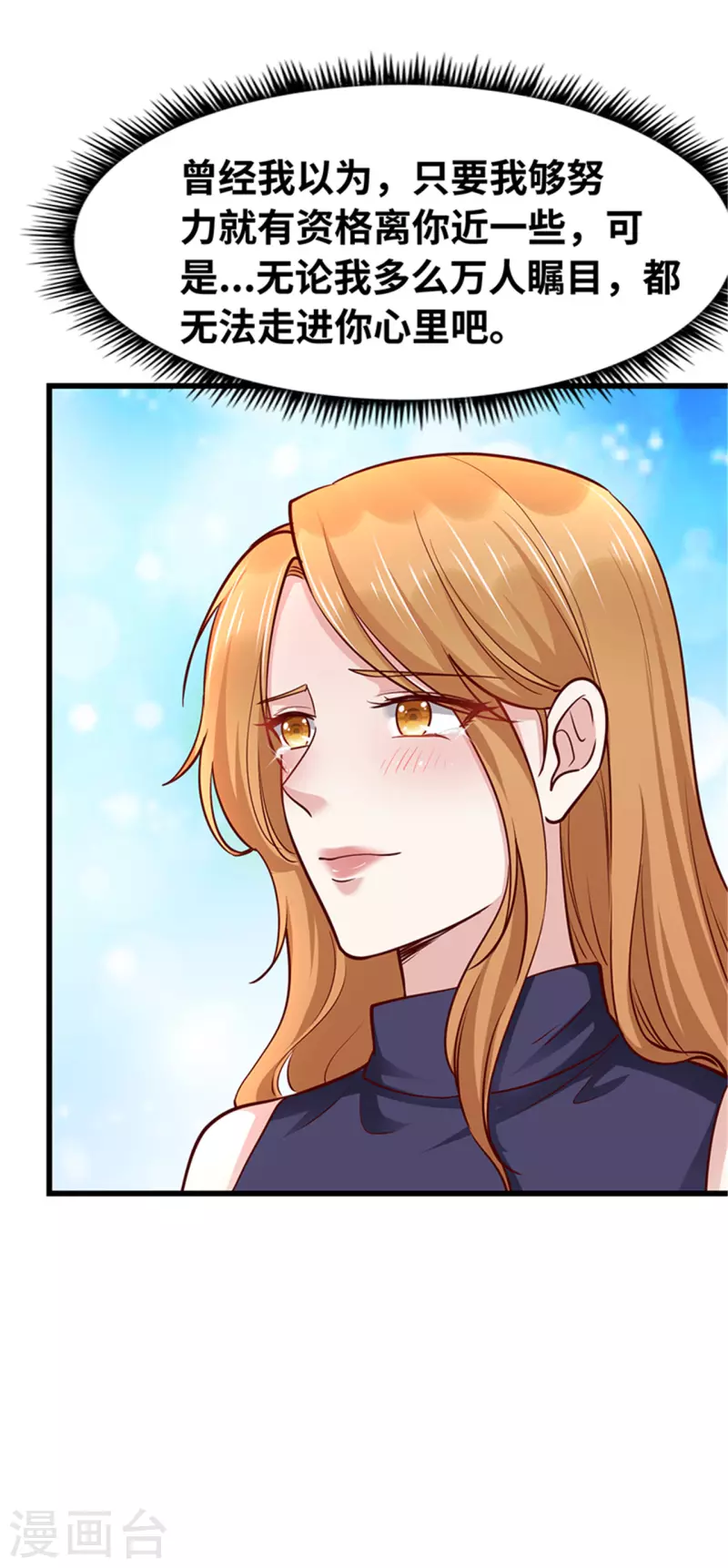 《陆少的暖婚新妻》第140话 第40页