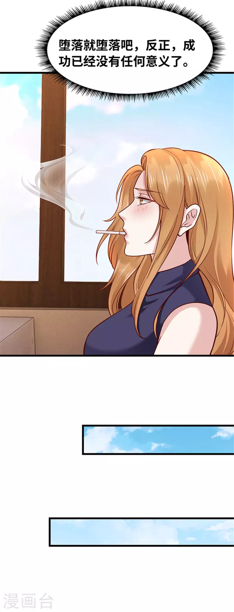 《陆少的暖婚新妻》第140话 第42页