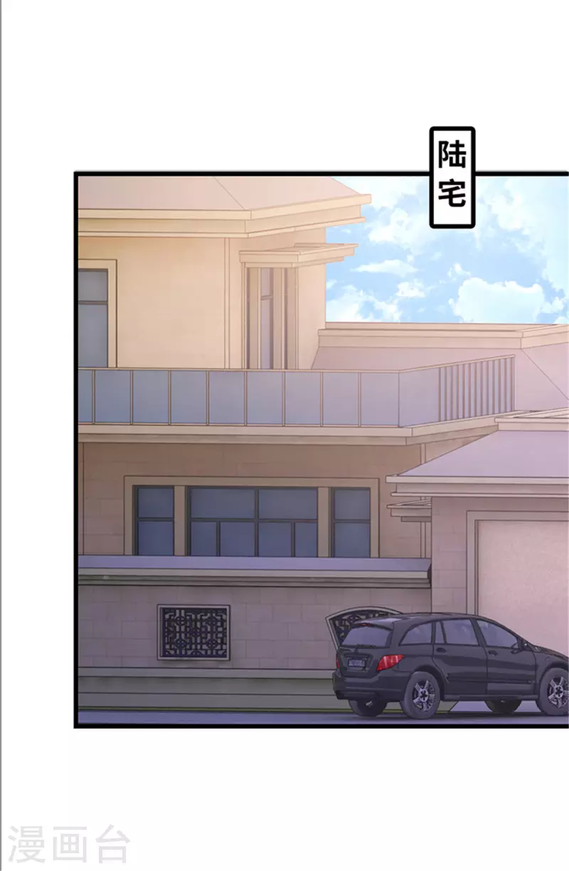 《陆少的暖婚新妻》第140话 第43页