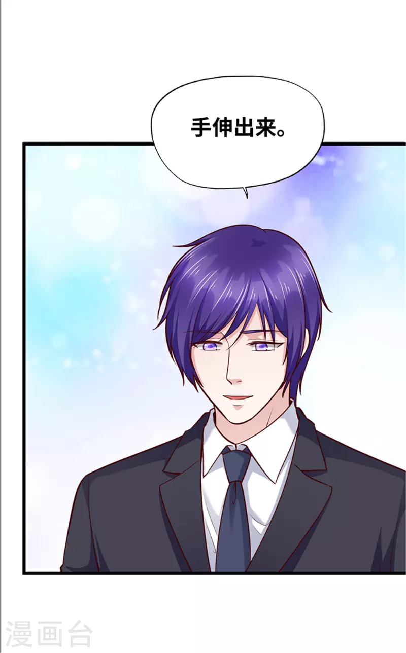 《陆少的暖婚新妻》第140话 第47页