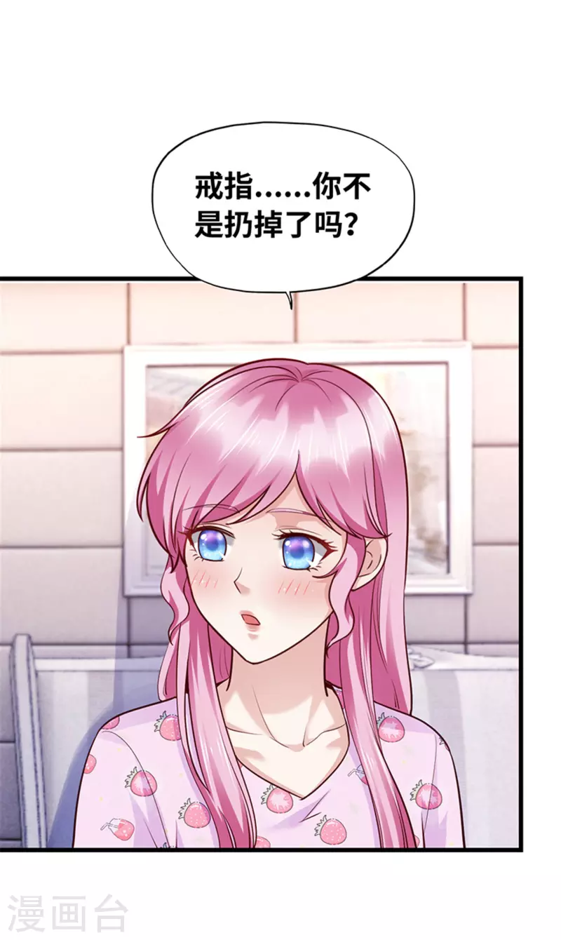 《陆少的暖婚新妻》第140话 第49页