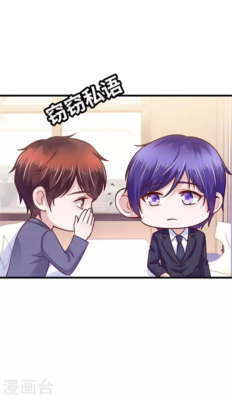 《陆少的暖婚新妻》第140话 第6页