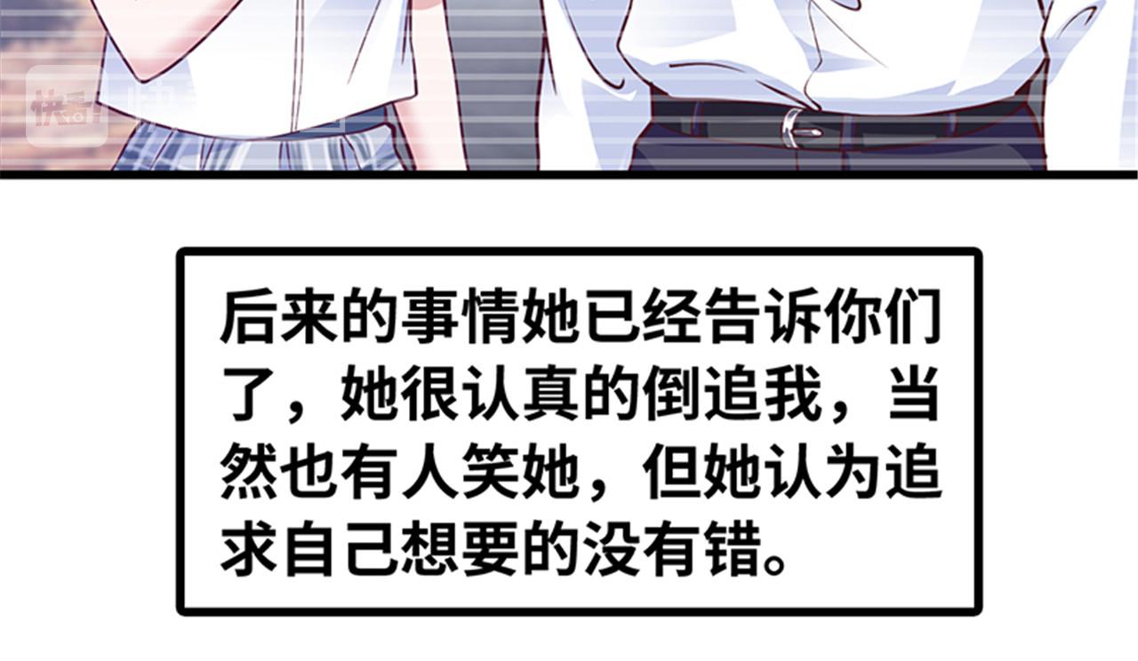 《陆少的暖婚新妻》第141话 第11页