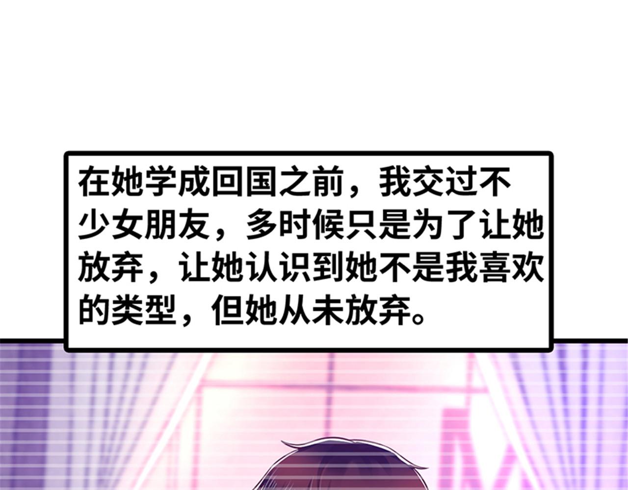 《陆少的暖婚新妻》第141话 第12页