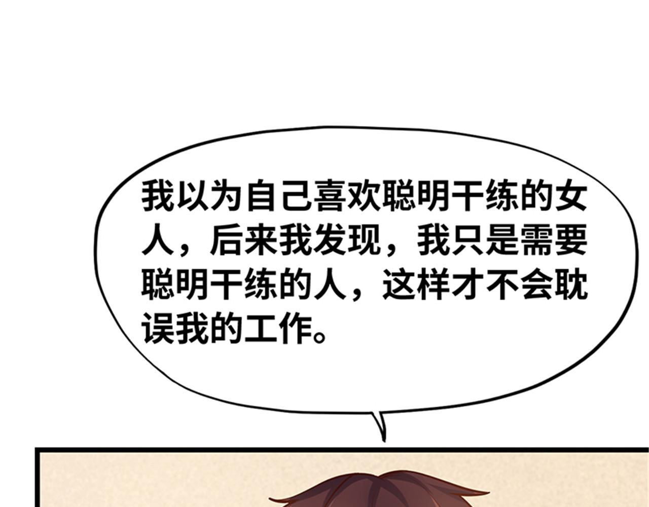 《陆少的暖婚新妻》第141话 第15页