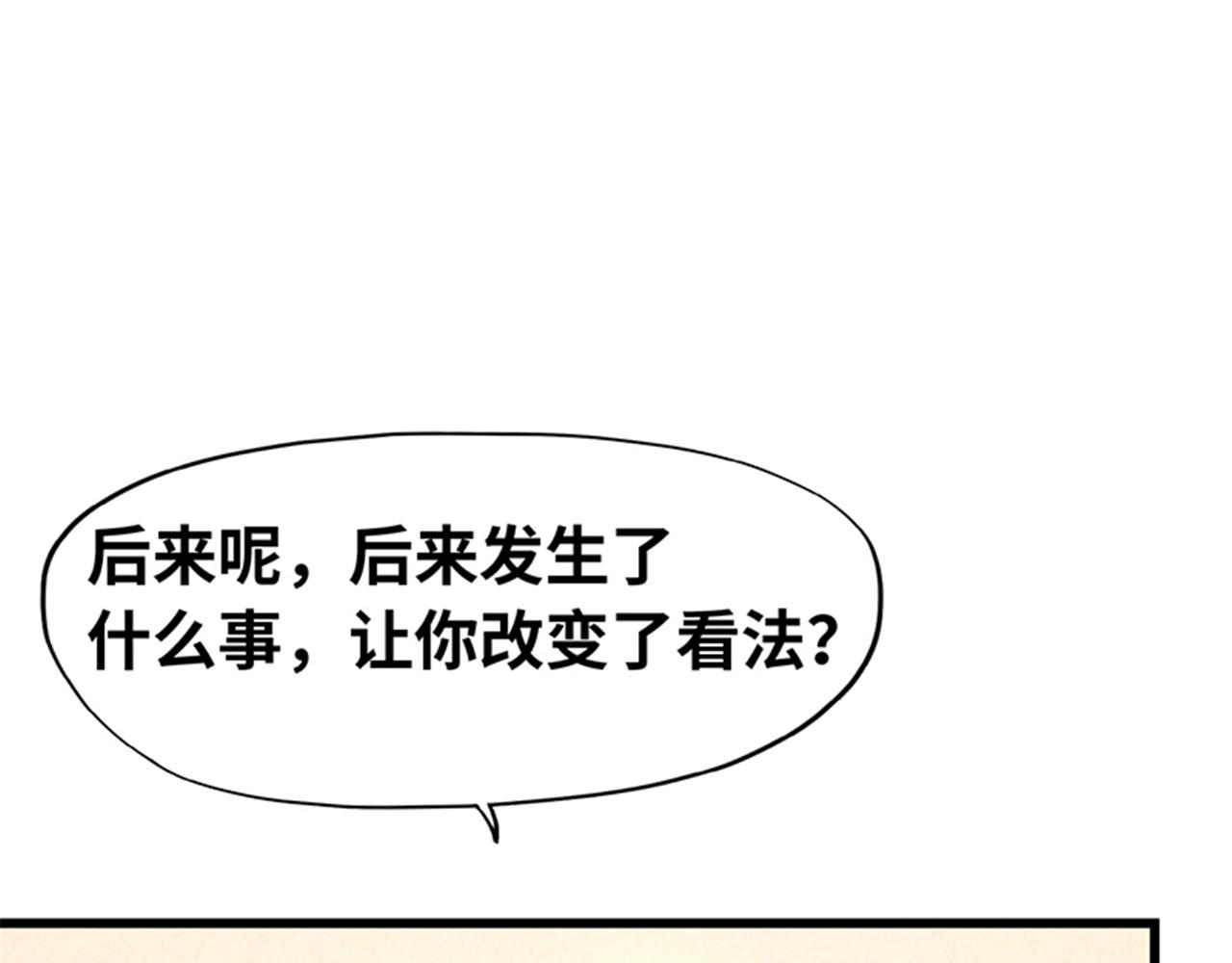 《陆少的暖婚新妻》第141话 第18页