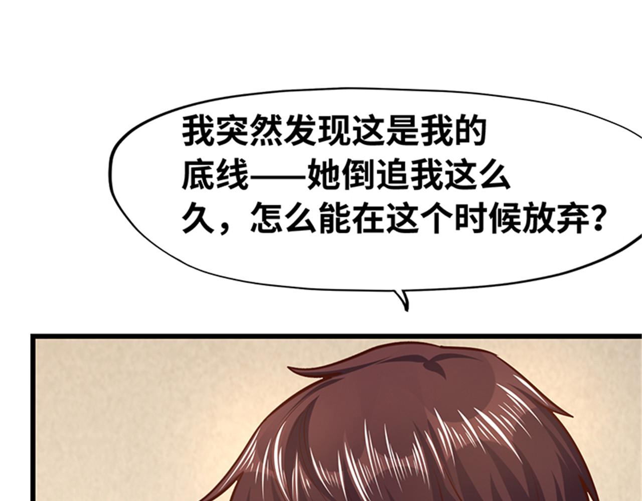 《陆少的暖婚新妻》第141话 第24页