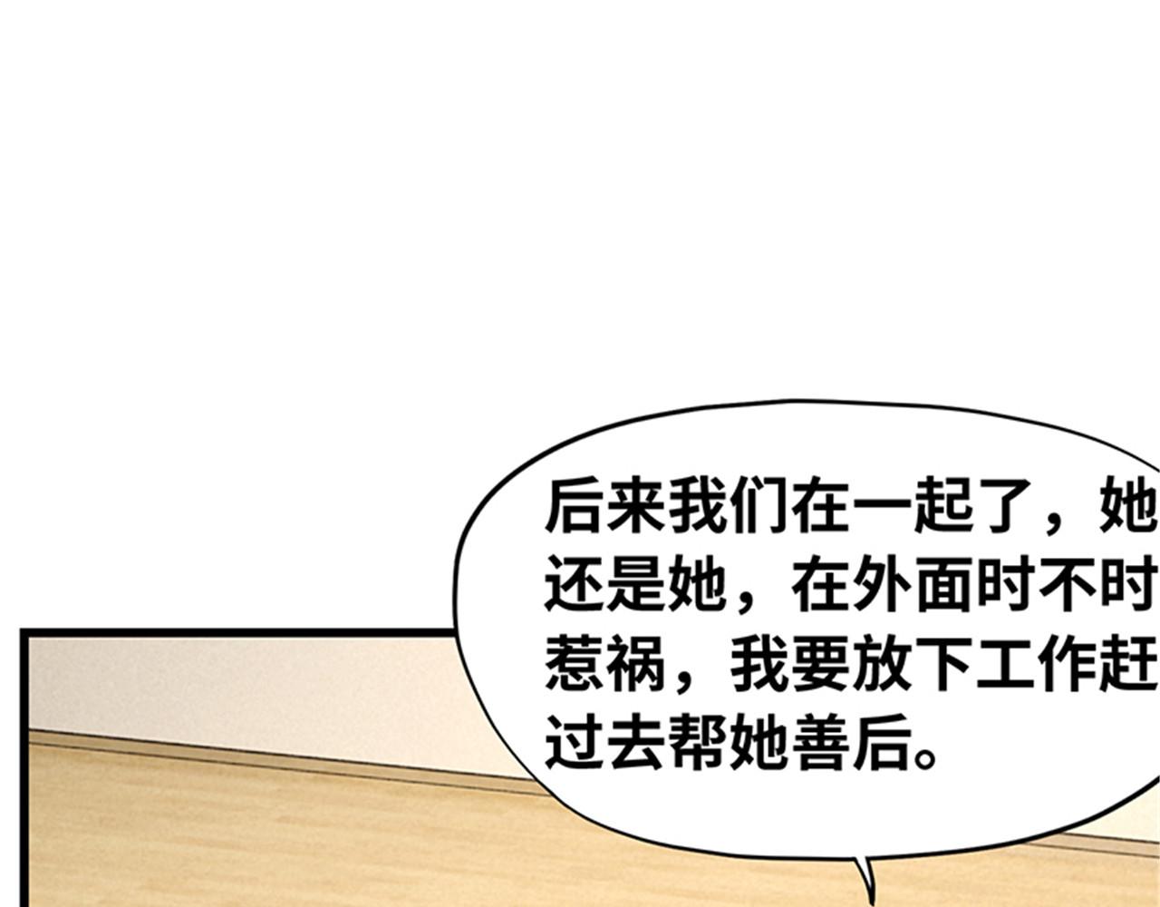 《陆少的暖婚新妻》第141话 第27页