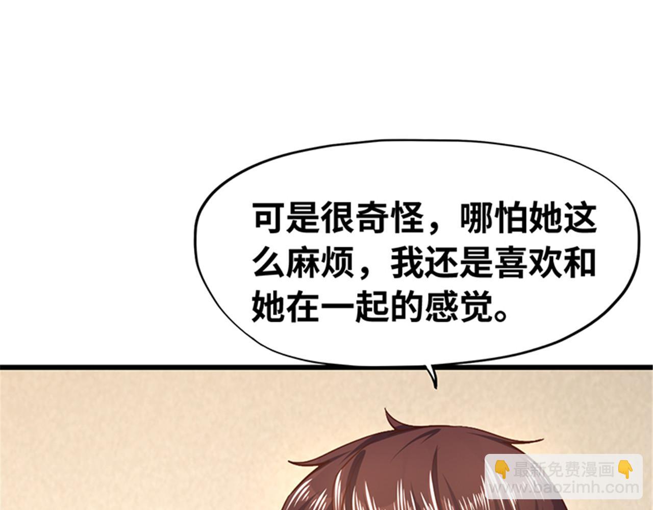 《陆少的暖婚新妻》第141话 第29页