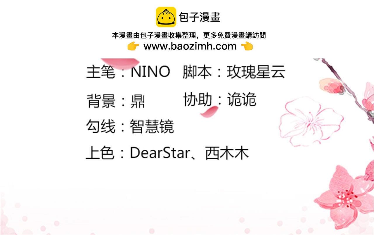 《陆少的暖婚新妻》第141话 第2页