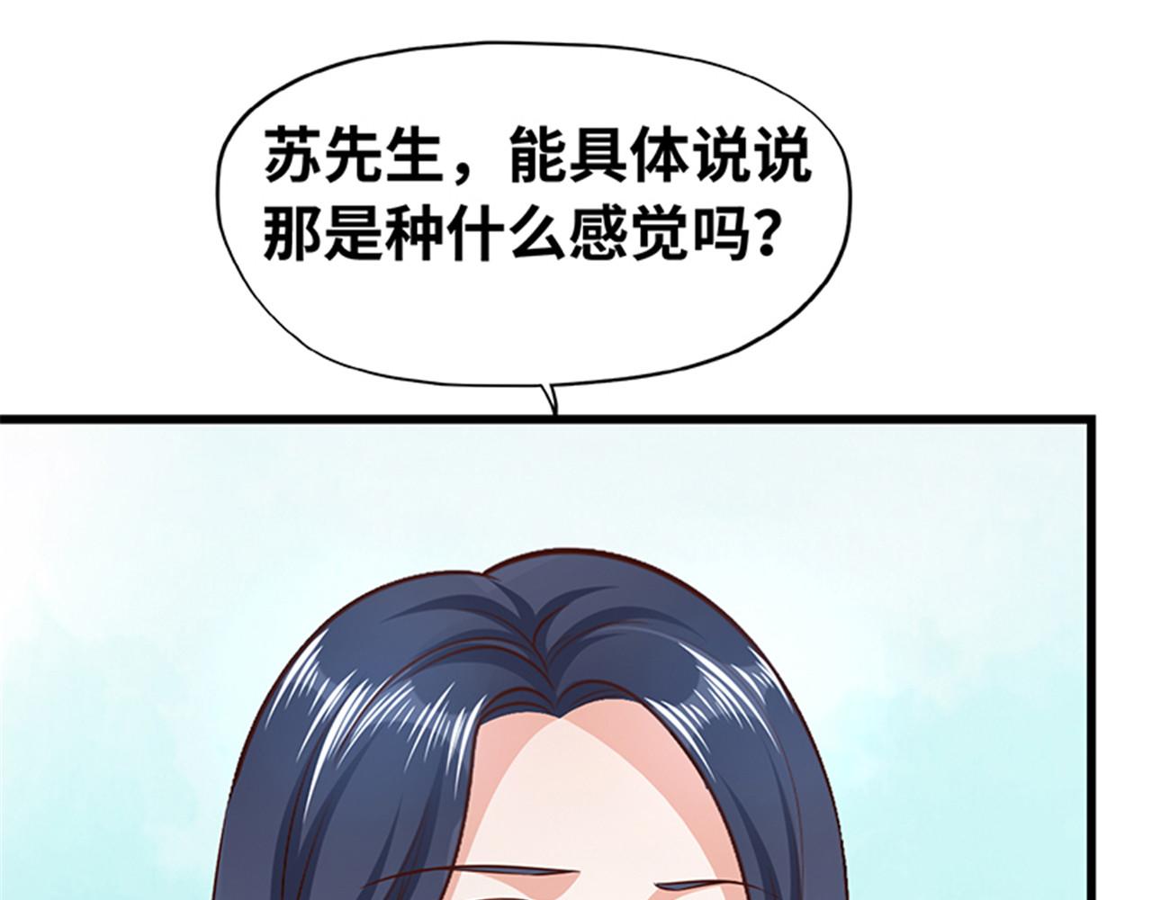 《陆少的暖婚新妻》第141话 第32页