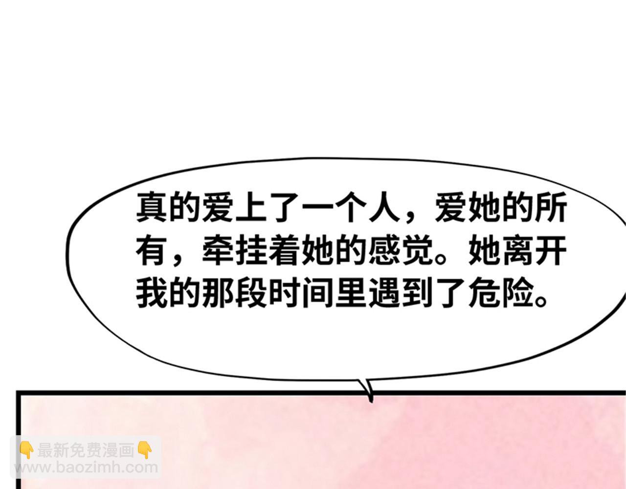 《陆少的暖婚新妻》第141话 第35页
