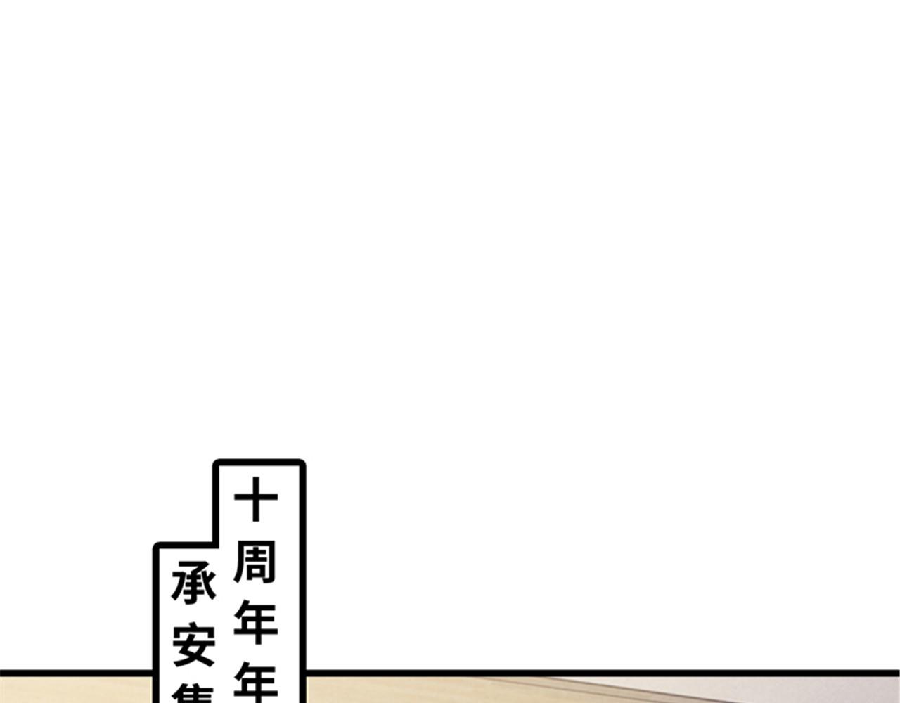 《陆少的暖婚新妻》第141话 第3页