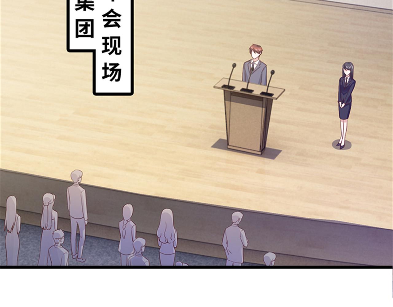 《陆少的暖婚新妻》第141话 第4页